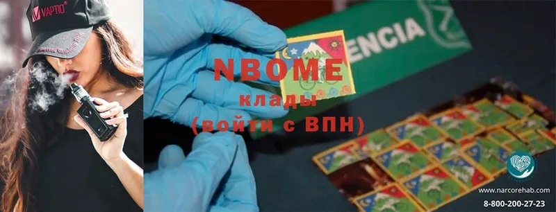 Марки 25I-NBOMe 1,8мг  OMG вход  Шумерля 